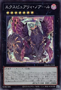Expurrely Noir