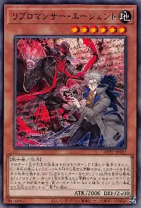 Libromancer Agent