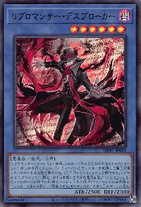 Libromancer Doombroker