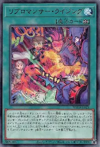 リブロマンサー・ライジング