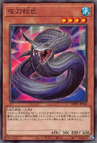 Night Sword Serpent
