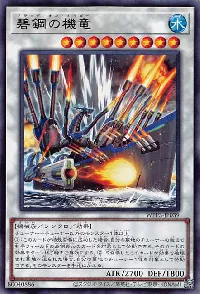 Navy Dragon Mech