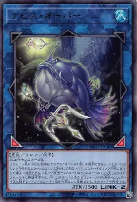 アビス・オーパー