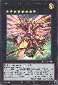 CNo.62 超銀河眼の光子龍皇