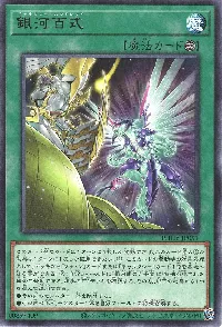 Galaxy Hundred