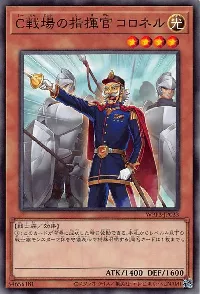 Colonel on C-String
