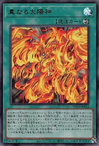 The True Sun God