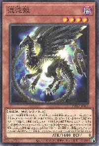混沌殻