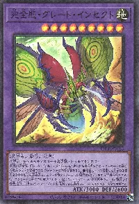 Ultimate Great Insect