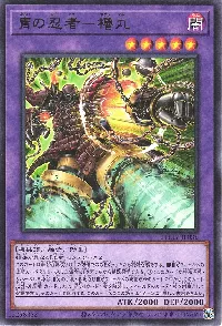 冑の忍者-櫓丸