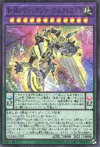 針淵のヴァリアンツ-アルクトスXII