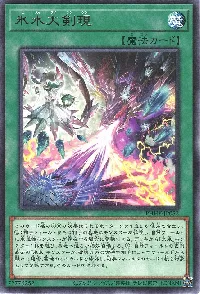 氷水大剣現