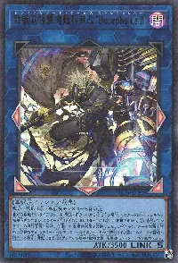 鉄獣式強襲機動兵装改“BucephalusII”