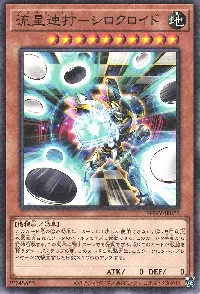 Meteor Rush - Monochroid