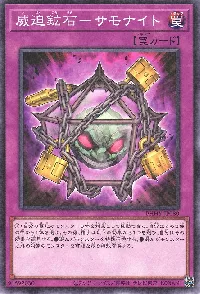 Intimidating Ore - Summonite