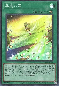 蟲惑の園