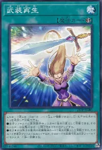 Arms Regeneration