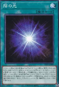 Shadow's Light