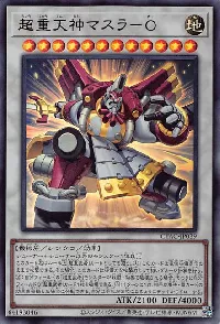 Superheavy Samurai Brave Masurawo