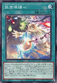 伍世壊摘心