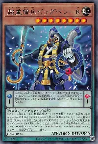 Superheavy Samurai Monk Big Benkei