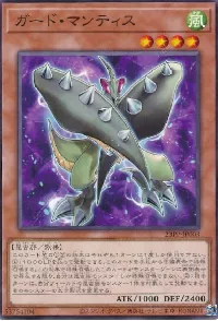 Guard Mantis