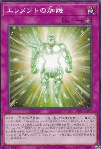 Protection of the Elements