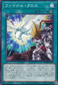 Final Cross