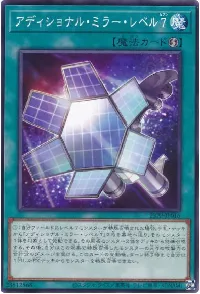 Additional Mirror Level 7