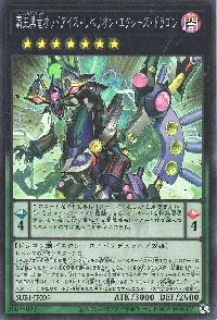 Odd-Eyes Rebellion Xyz Dragon