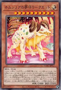 ネムレリアの夢守り-クエット