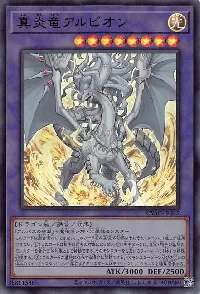 Albion the Sanctifire Dragon