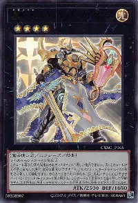 Tellarknight Constellar Caduceus