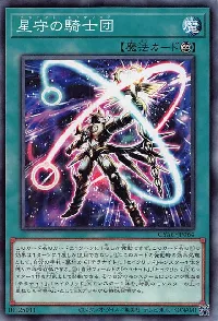 星守の騎士団