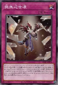 A Shattered, Colorless Realm