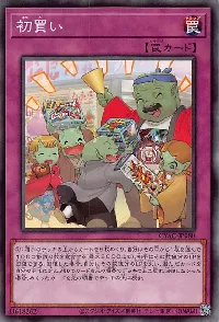 Hatsugai