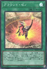 Ground Xeno