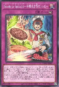 Recette de Specialite~料理長自慢のレシピ~