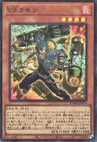 Vanquish Soul Razen