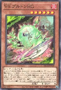 Vanquish Soul Pluton HG