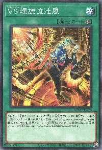 Vanquish Soul Dust Devil