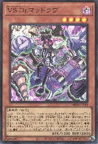 Vanquish Soul Dr. Mad Love