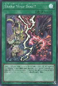 Stake Your Soul!