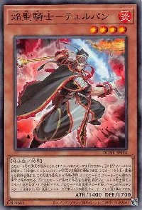 焔聖騎士-テュルパン