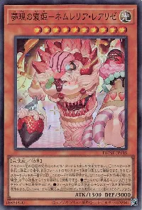 夢現の寝姫-ネムレリア・レアリゼ
