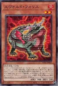 Evoltile Pholis
