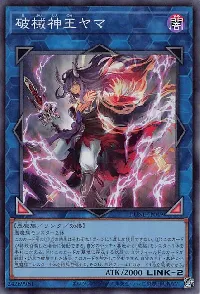 Unchained Soul Lord of Yama