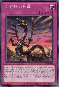 Scrap-Iron Sacred Statue