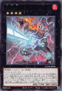 Grenosaurus Giga-Cannon