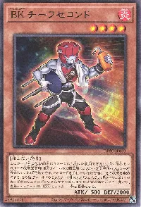 BK チーフセコンド